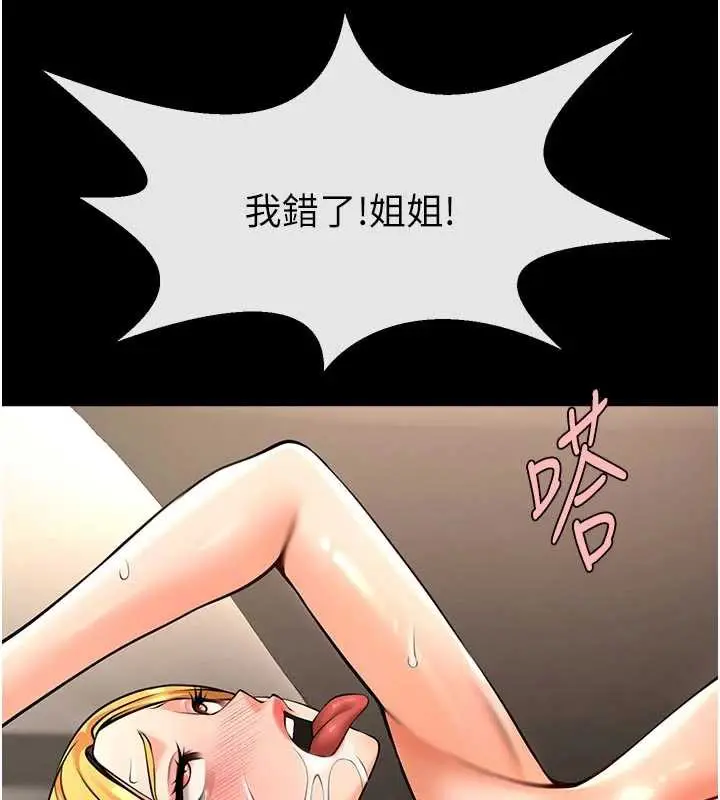 漫画《炸裂吧!巨棒》第98话第136张图