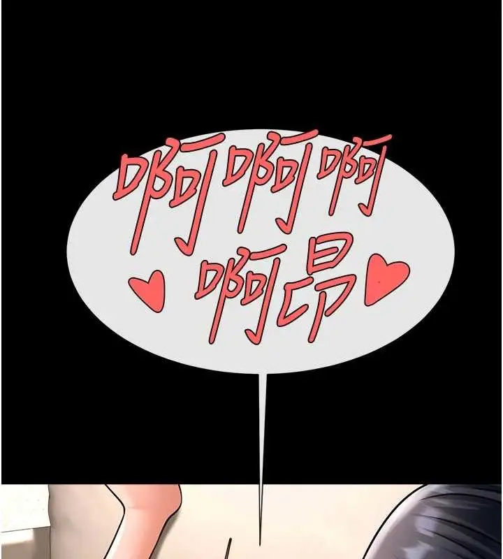漫画《炸裂吧!巨棒》第98话第141张图