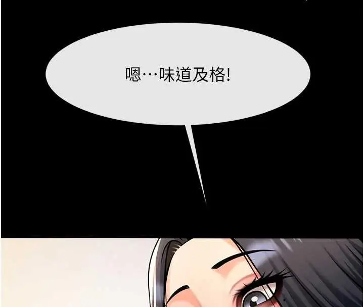 漫画《炸裂吧!巨棒》第98话第144张图