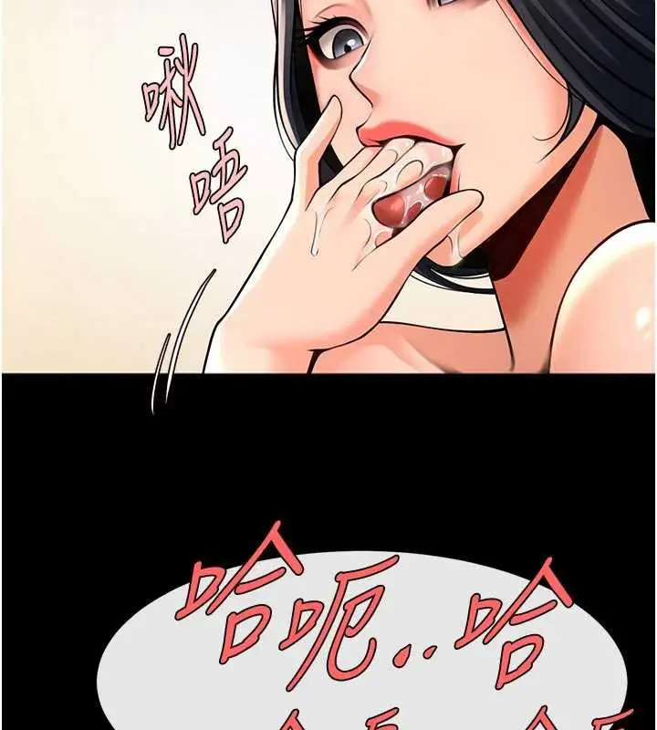 漫画《炸裂吧!巨棒》第98话第145张图