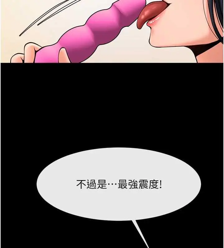 漫画《炸裂吧!巨棒》第98话第149张图