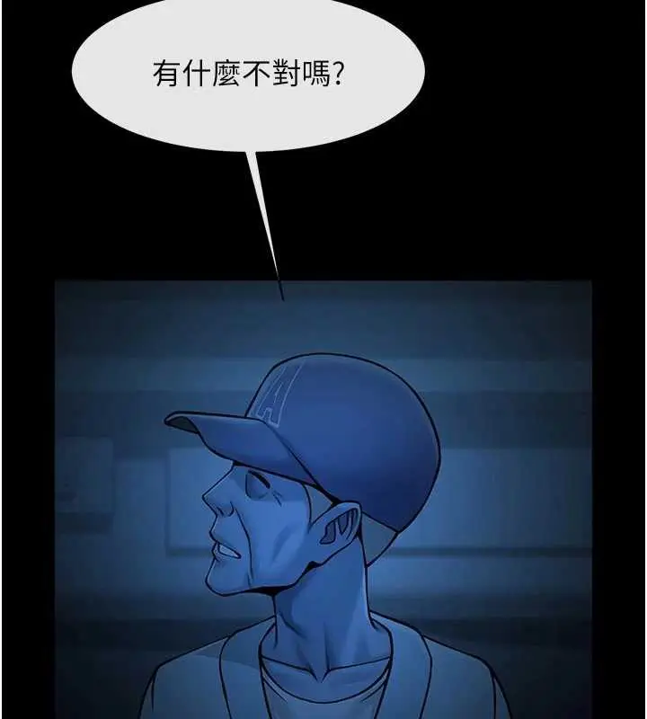 漫画《炸裂吧!巨棒》第98话第15张图