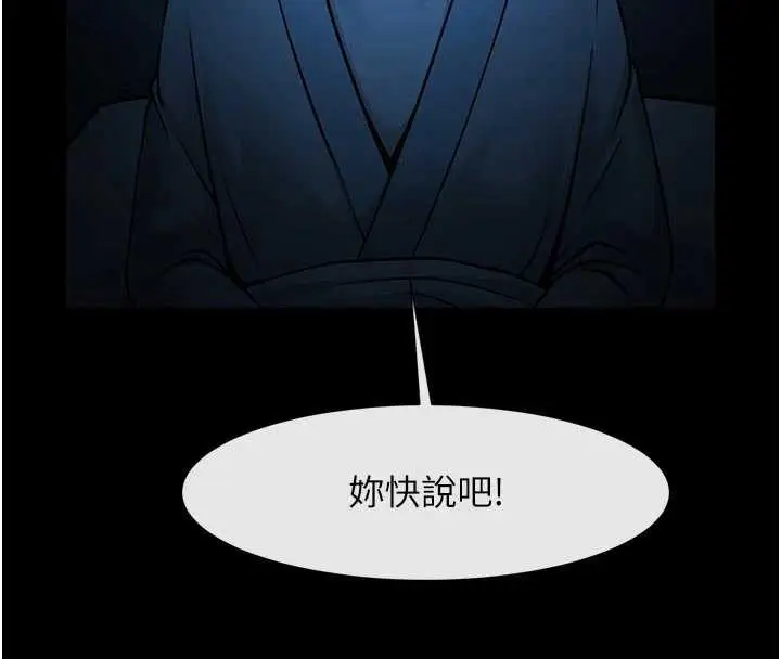 漫画《炸裂吧!巨棒》第98话第16张图