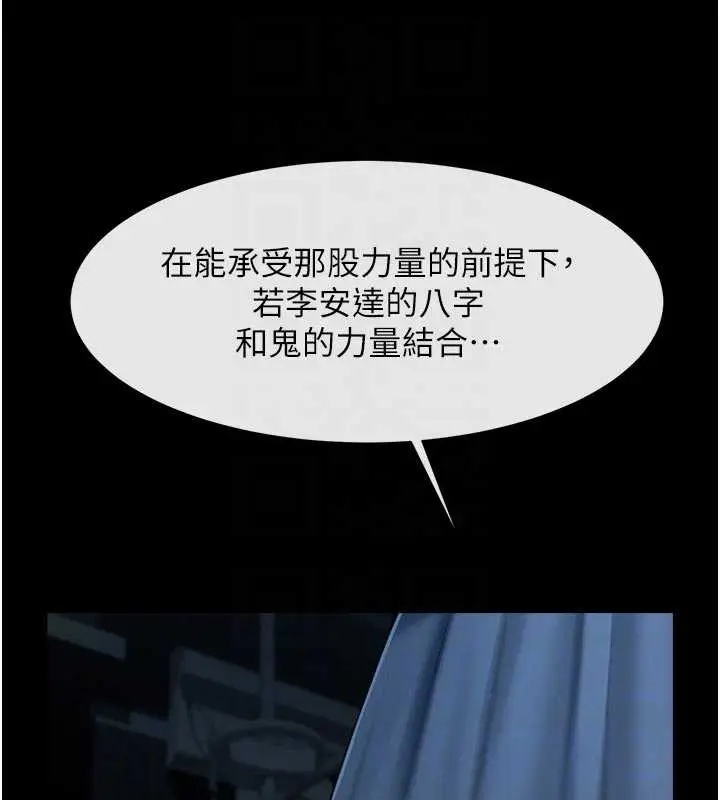漫画《炸裂吧!巨棒》第98话第17张图