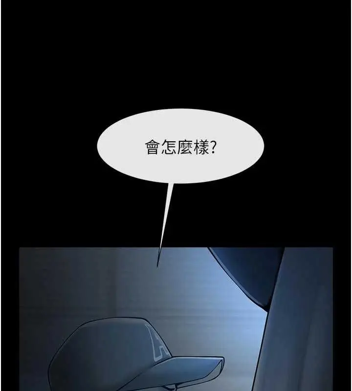 漫画《炸裂吧!巨棒》第98话第19张图