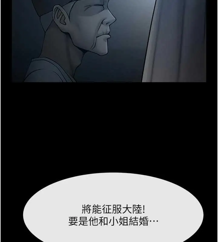 漫画《炸裂吧!巨棒》第98话第20张图