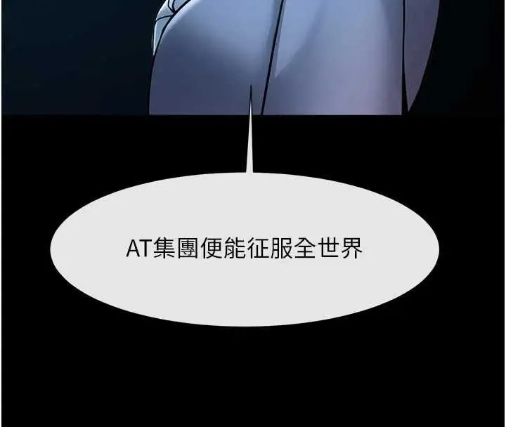 漫画《炸裂吧!巨棒》第98话第22张图