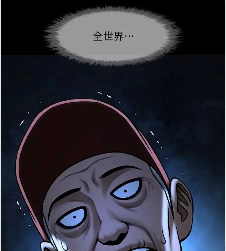 漫画《炸裂吧!巨棒》第98话第23张图