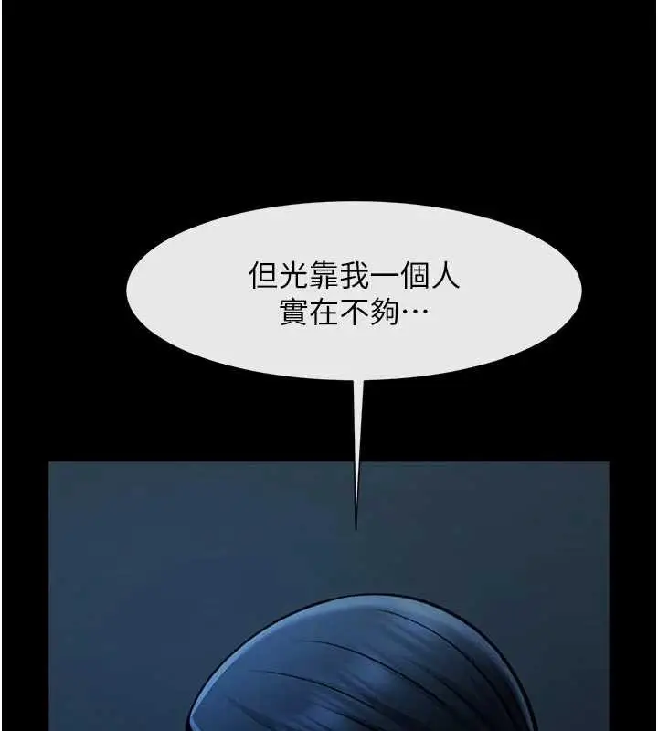 漫画《炸裂吧!巨棒》第98话第27张图