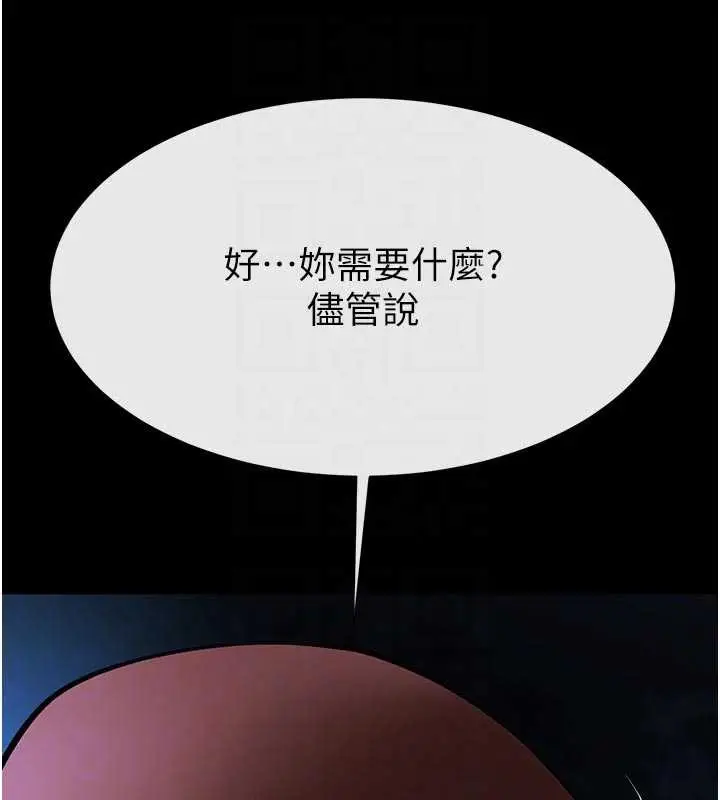 漫画《炸裂吧!巨棒》第98话第29张图