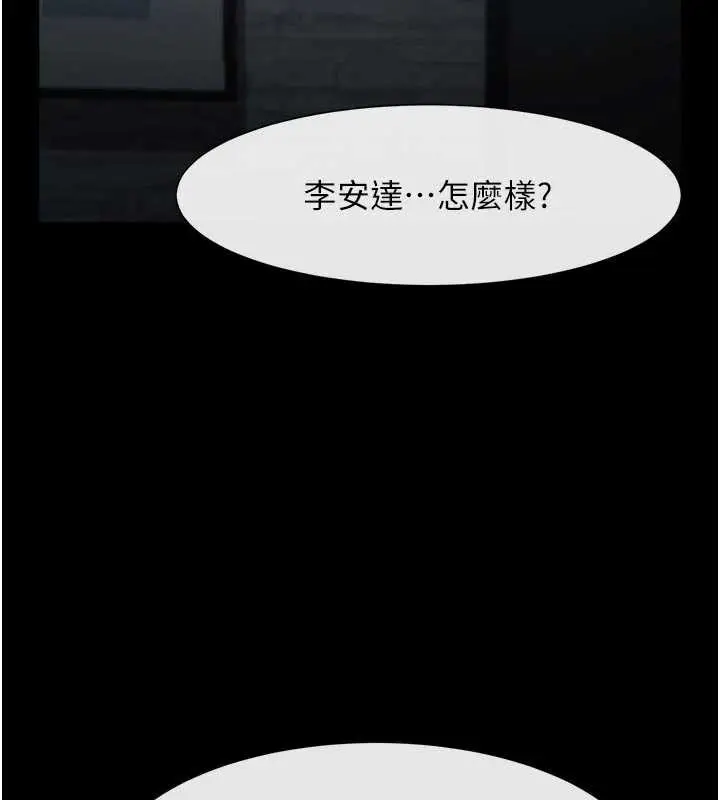 漫画《炸裂吧!巨棒》第98话第3张图