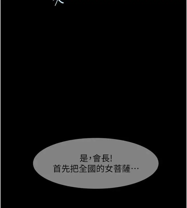 漫画《炸裂吧!巨棒》第98话第33张图
