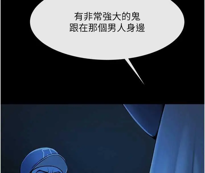 漫画《炸裂吧!巨棒》第98话第4张图