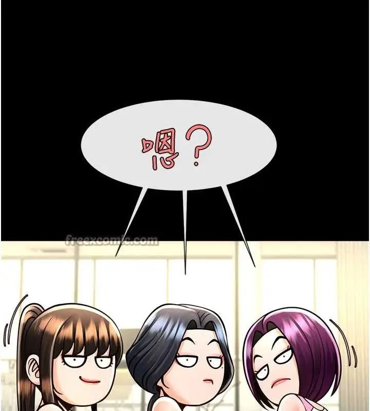 漫画《炸裂吧!巨棒》第98话第42张图