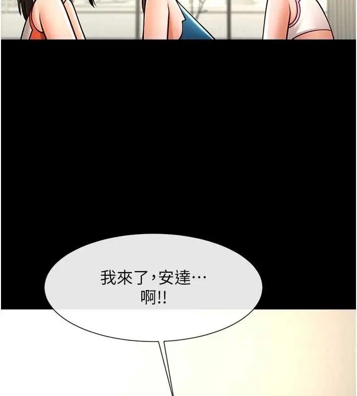漫画《炸裂吧!巨棒》第98话第43张图
