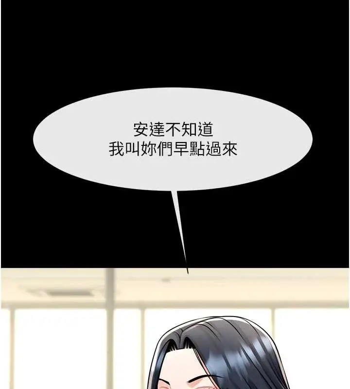漫画《炸裂吧!巨棒》第98话第48张图