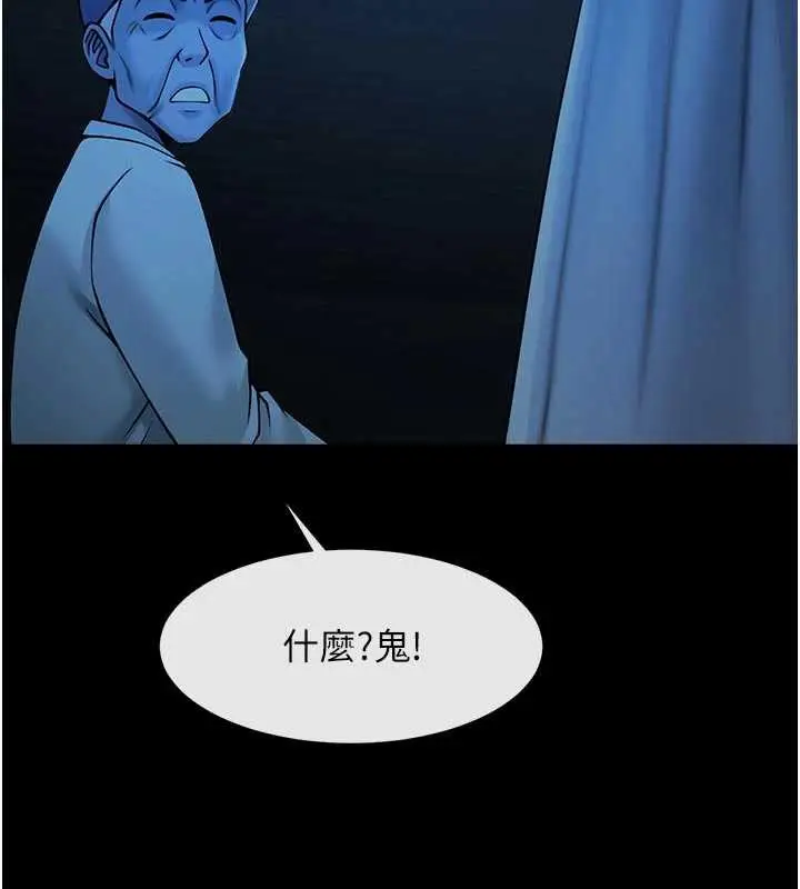 漫画《炸裂吧!巨棒》第98话第5张图