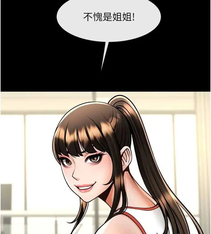 漫画《炸裂吧!巨棒》第98话第50张图