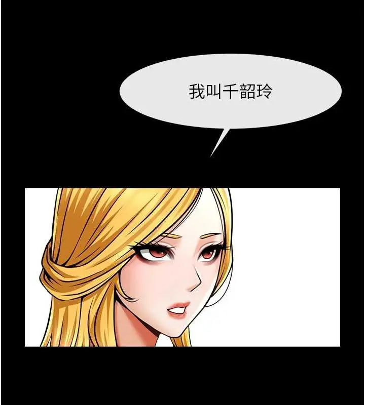 漫画《炸裂吧!巨棒》第98话第60张图