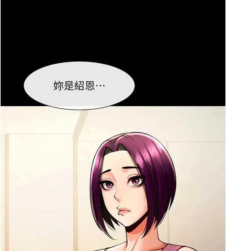 漫画《炸裂吧!巨棒》第98话第61张图