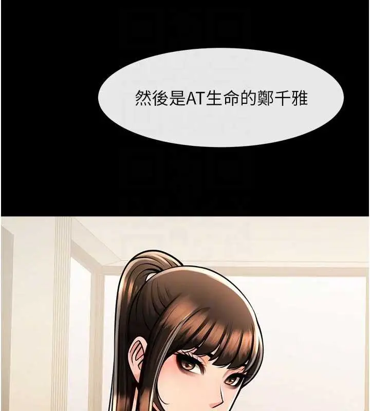漫画《炸裂吧!巨棒》第98话第63张图