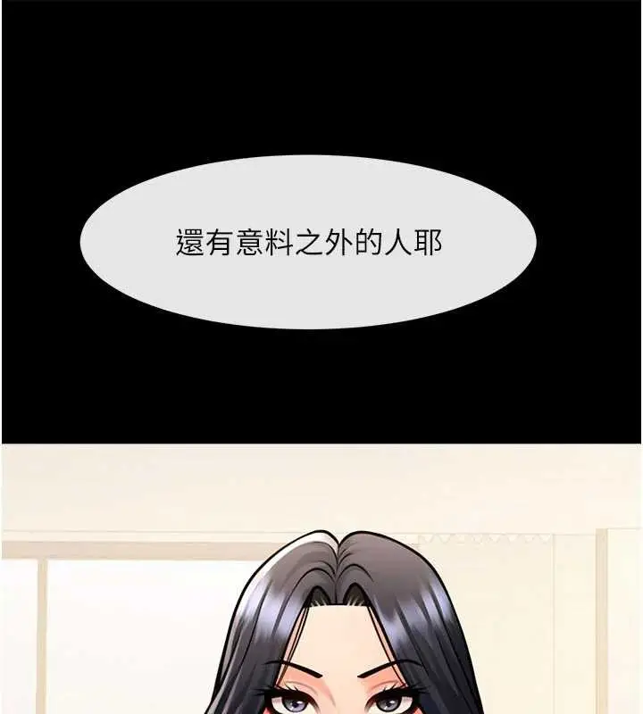 漫画《炸裂吧!巨棒》第98话第65张图