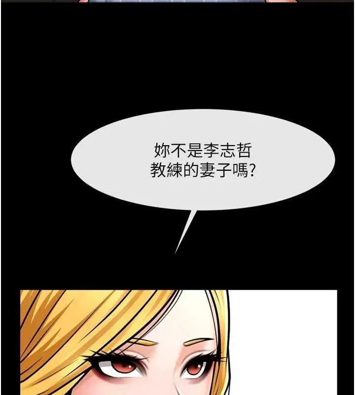 漫画《炸裂吧!巨棒》第98话第67张图
