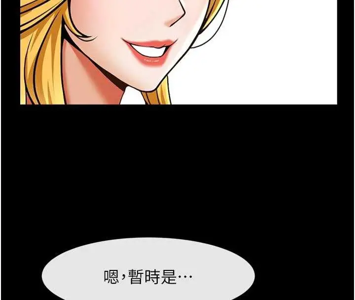 漫画《炸裂吧!巨棒》第98话第68张图