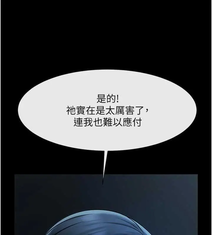 漫画《炸裂吧!巨棒》第98话第7张图