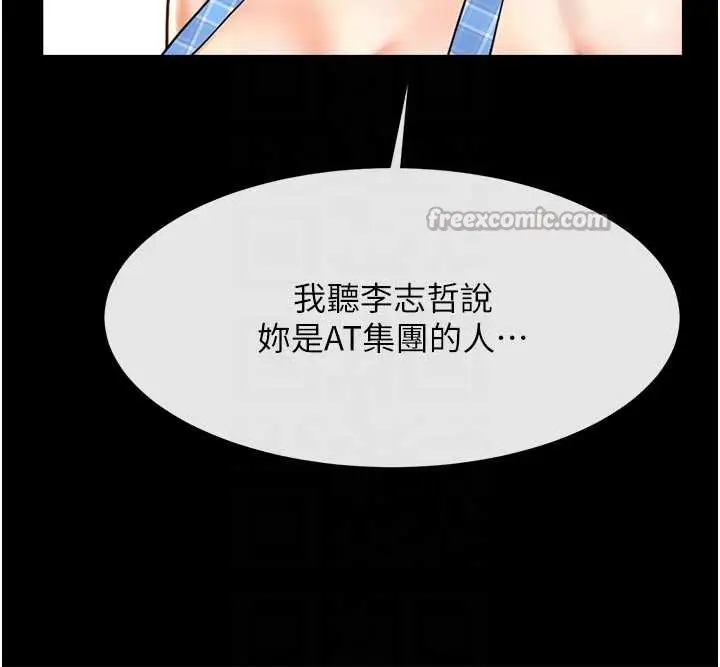 漫画《炸裂吧!巨棒》第98话第70张图