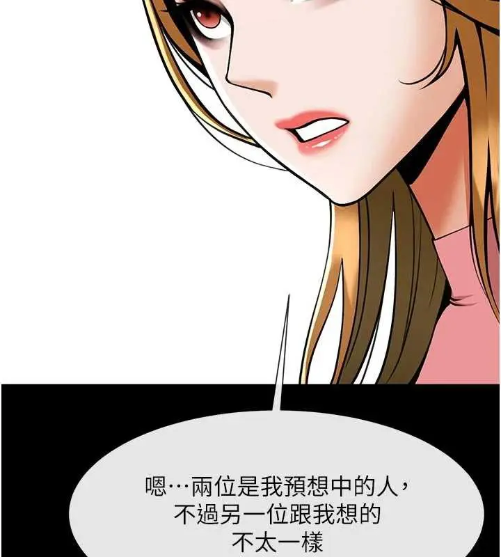 漫画《炸裂吧!巨棒》第98话第72张图