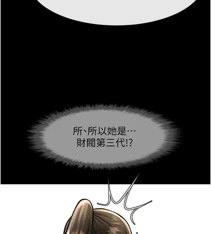 漫画《炸裂吧!巨棒》第98话第73张图