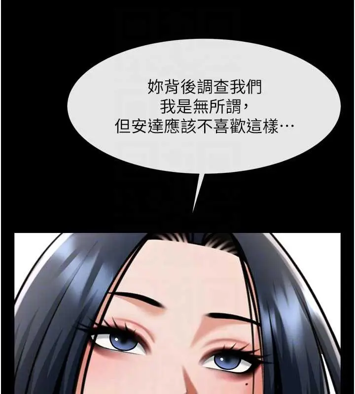 漫画《炸裂吧!巨棒》第98话第75张图