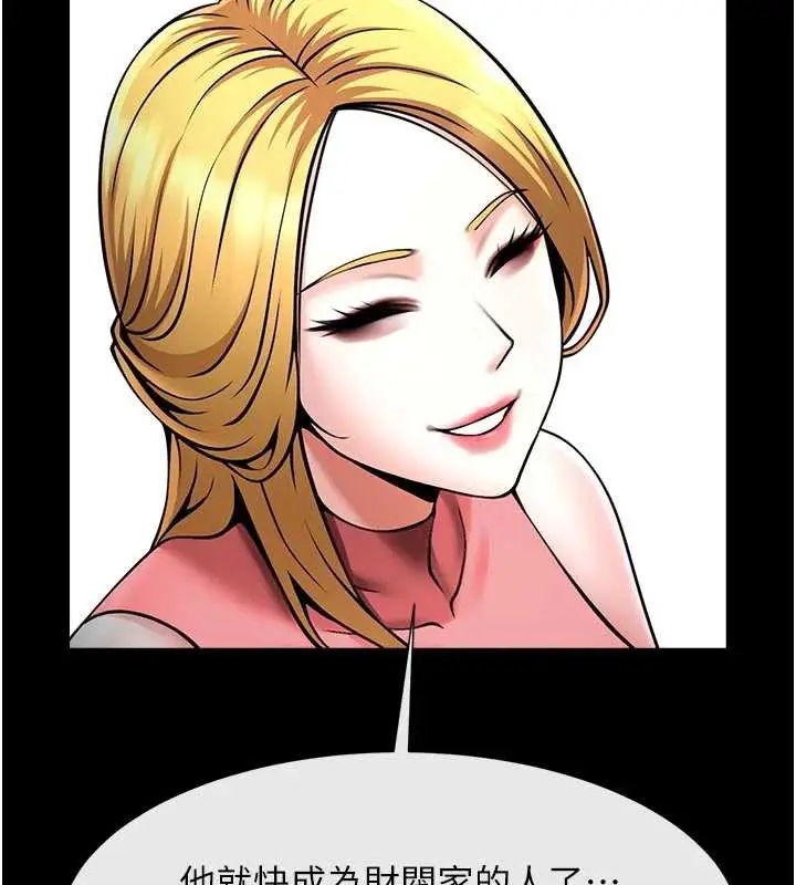 漫画《炸裂吧!巨棒》第98话第78张图