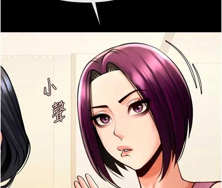 漫画《炸裂吧!巨棒》第98话第80张图
