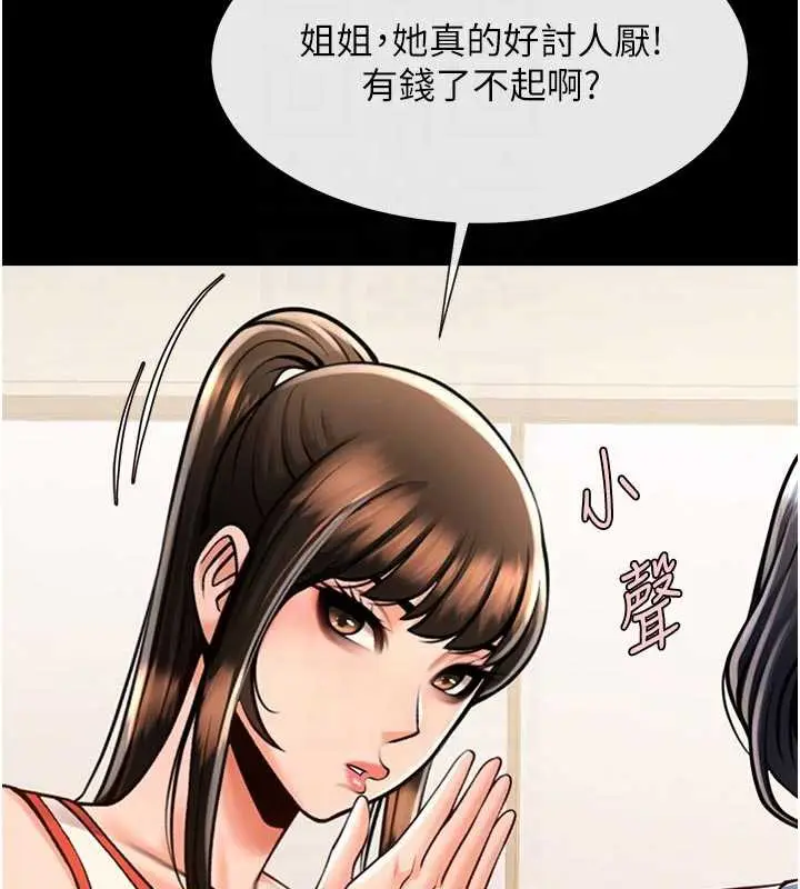 漫画《炸裂吧!巨棒》第98话第82张图