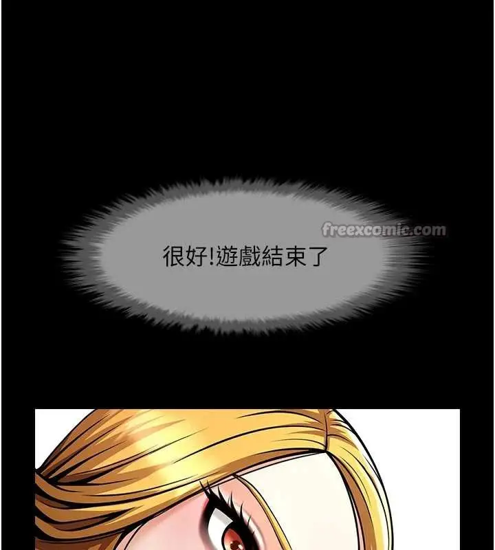 漫画《炸裂吧!巨棒》第98话第84张图
