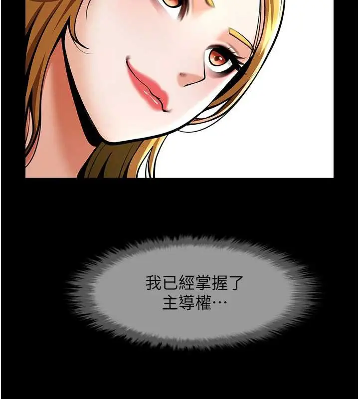 漫画《炸裂吧!巨棒》第98话第85张图