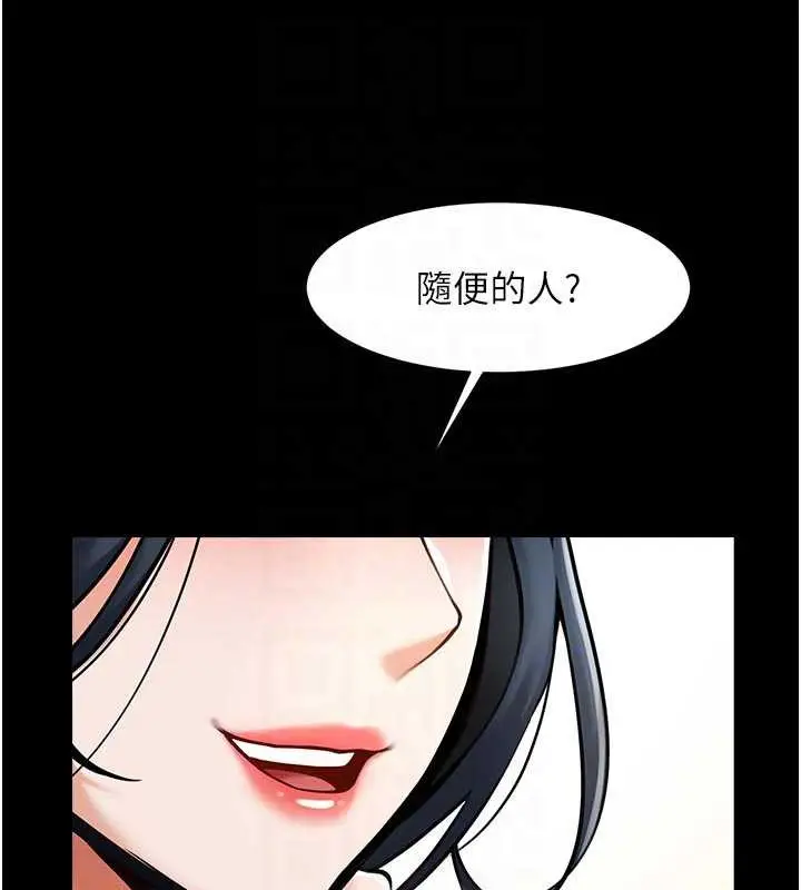 漫画《炸裂吧!巨棒》第98话第87张图