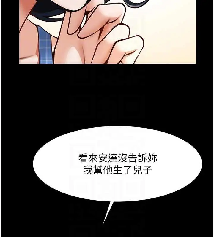 漫画《炸裂吧!巨棒》第98话第88张图