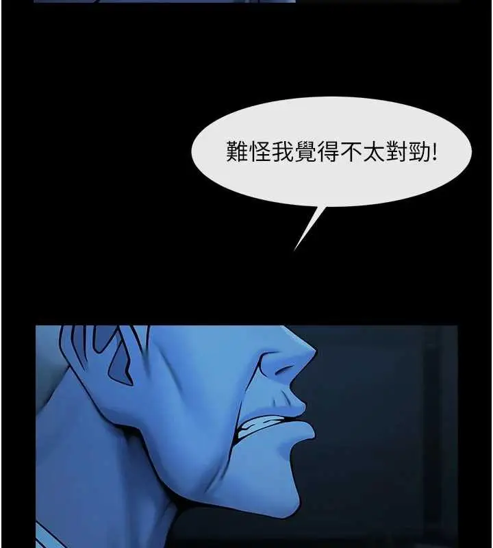 漫画《炸裂吧!巨棒》第98话第9张图