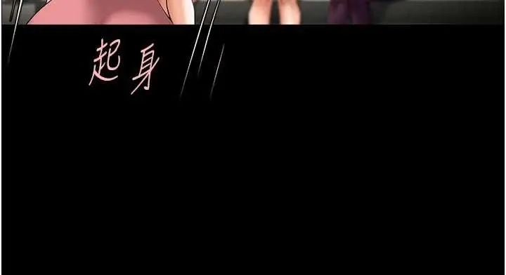 漫画《炸裂吧!巨棒》第98话第93张图
