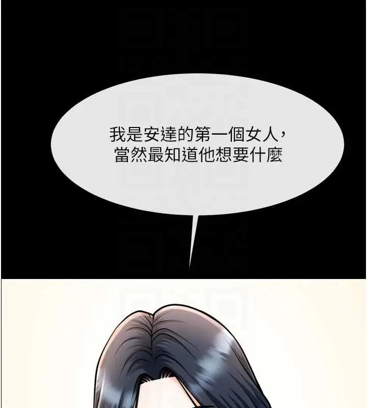 漫画《炸裂吧!巨棒》第98话第94张图