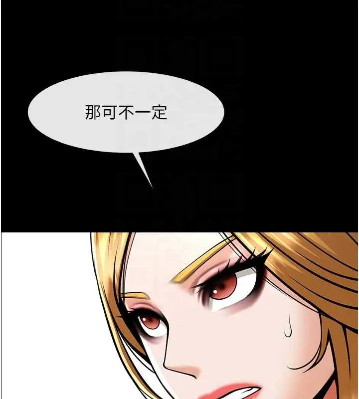 漫画《炸裂吧!巨棒》第98话第96张图