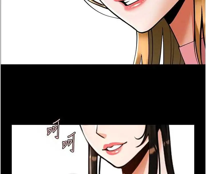 漫画《炸裂吧!巨棒》第98话第97张图