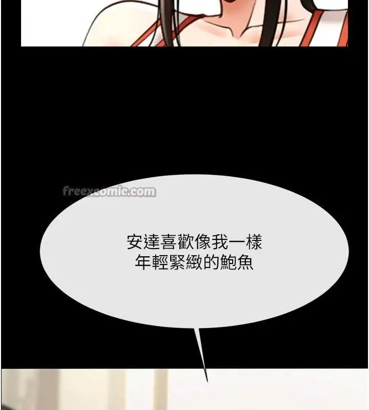 漫画《炸裂吧!巨棒》第98话第98张图