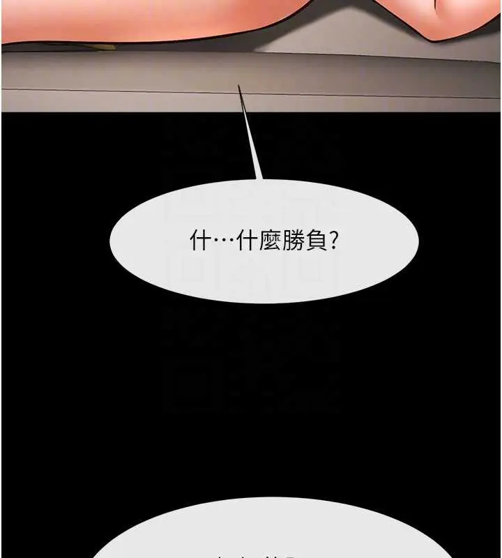 漫画《炸裂吧!巨棒》第99话第101张图