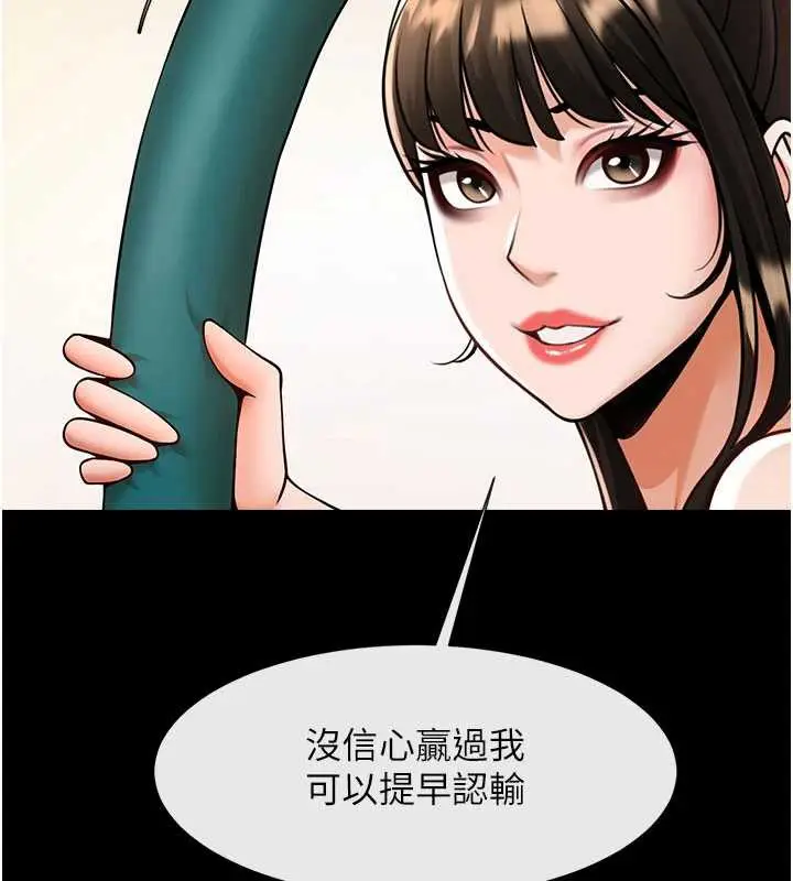 漫画《炸裂吧!巨棒》第99话第103张图