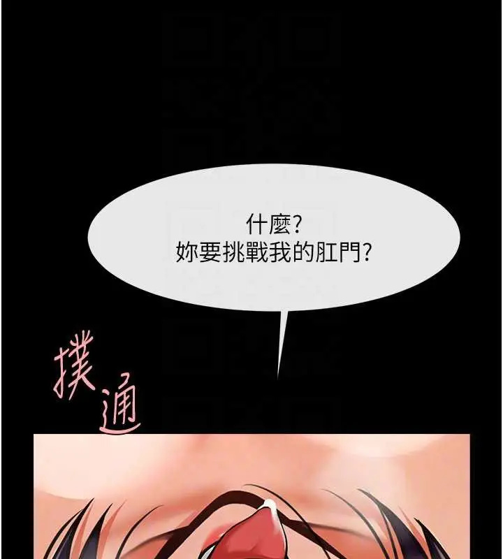 漫画《炸裂吧!巨棒》第99话第105张图