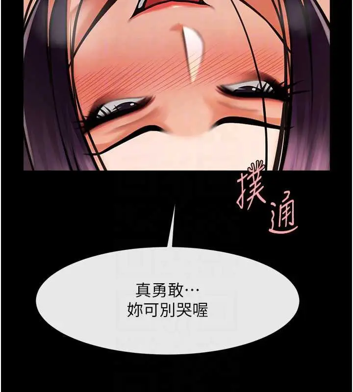 漫画《炸裂吧!巨棒》第99话第106张图